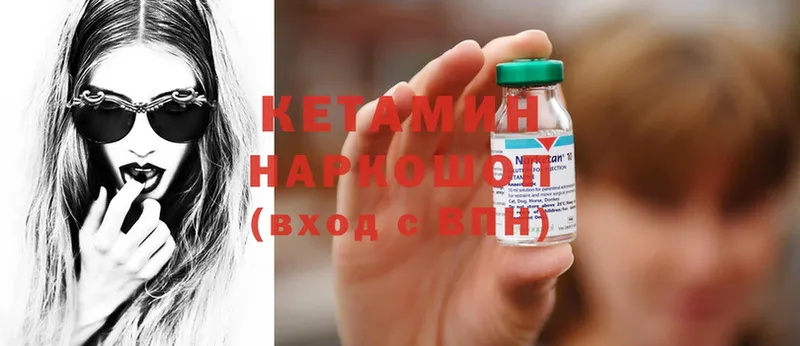 наркотики  Арсеньев  КЕТАМИН ketamine 