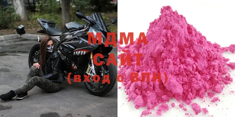 MDMA кристаллы  Арсеньев 